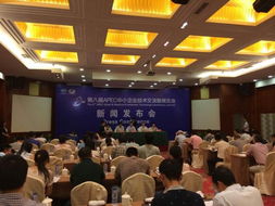 第八屆APEC中小企業(yè)技術交流暨展覽會隆重開幕，聚焦技術轉讓新機遇